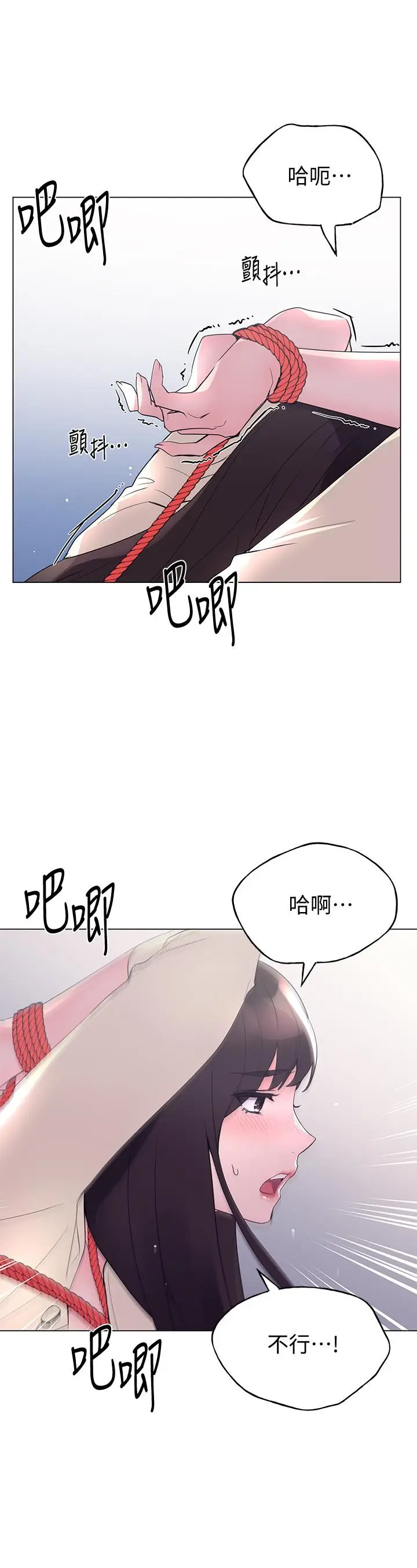 漫画《重考生》第92话第19张图