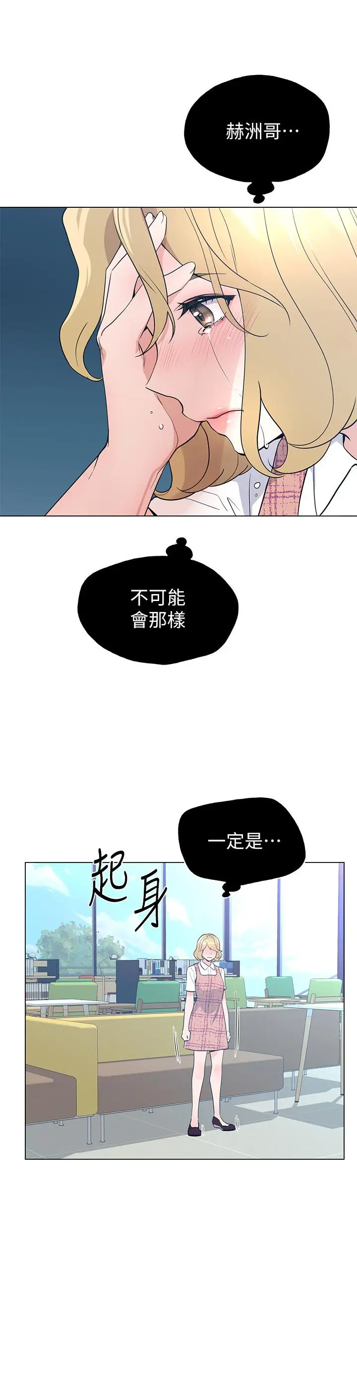 漫画《重考生》第92话第2张图