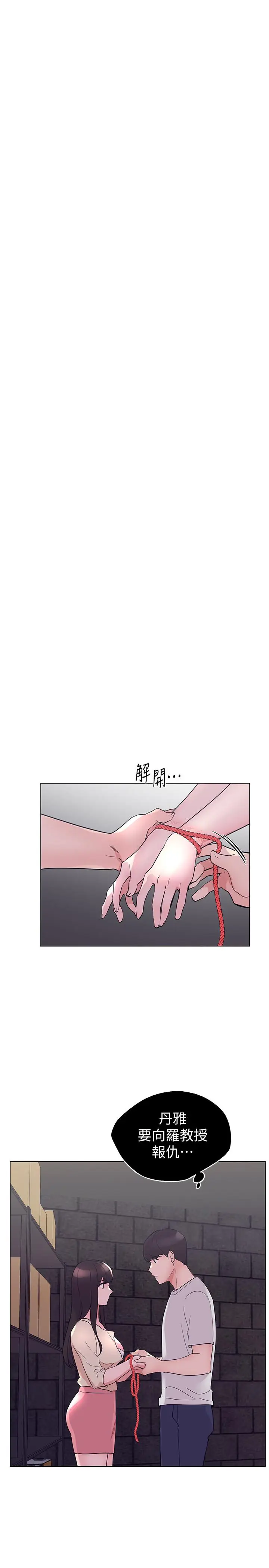 漫画《重考生》第92话第22张图