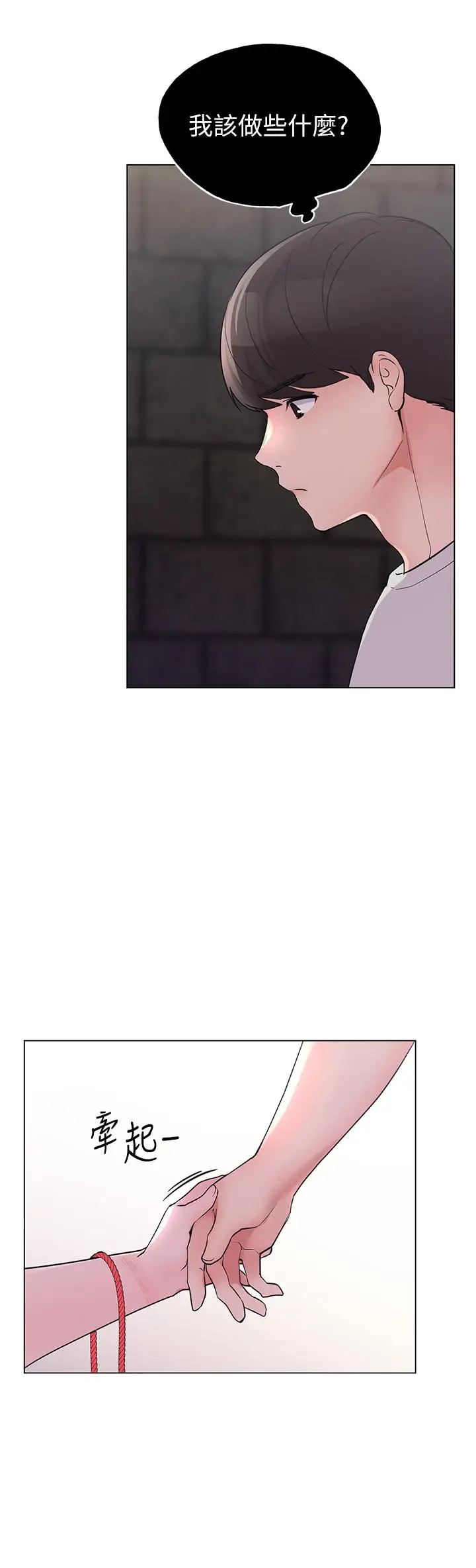 漫画《重考生》第92话第23张图