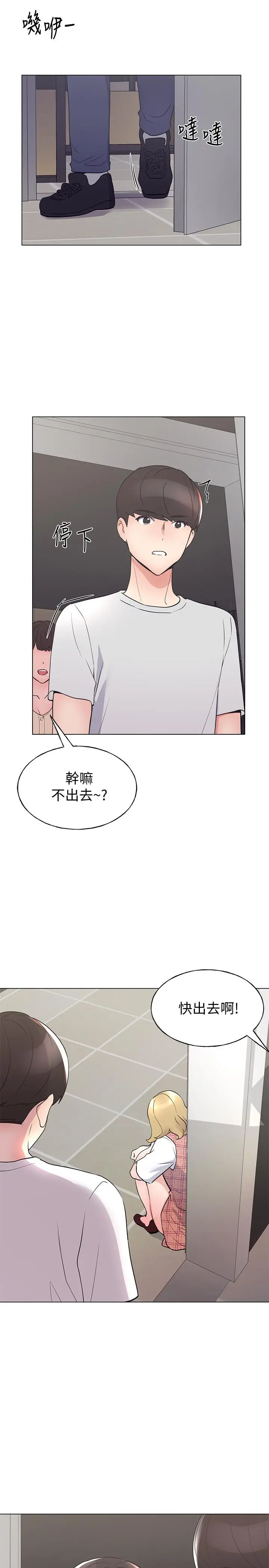 漫画《重考生》第92话第26张图