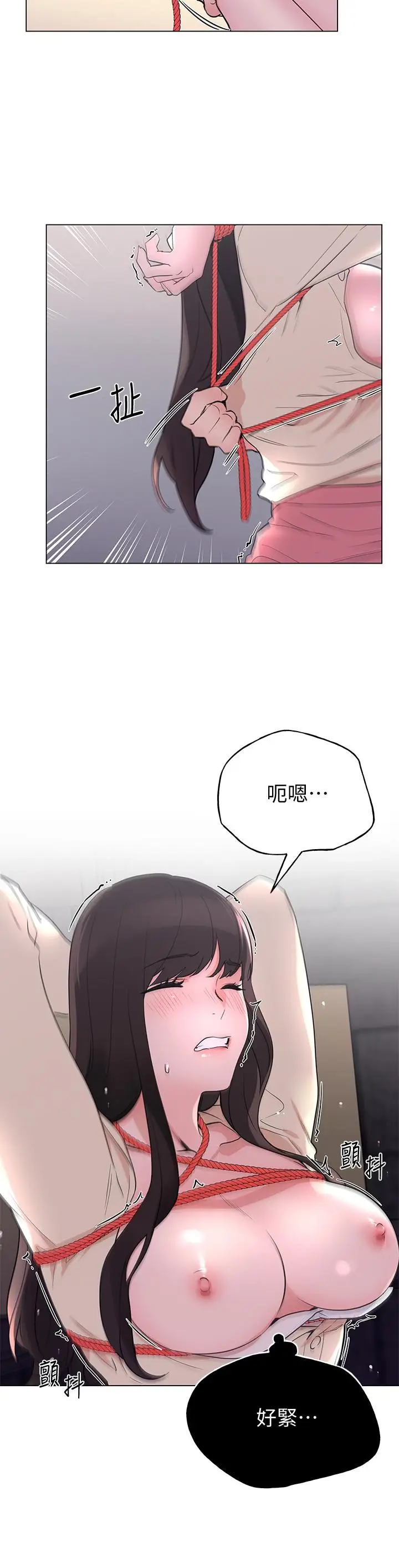 漫画《重考生》第92话第9张图