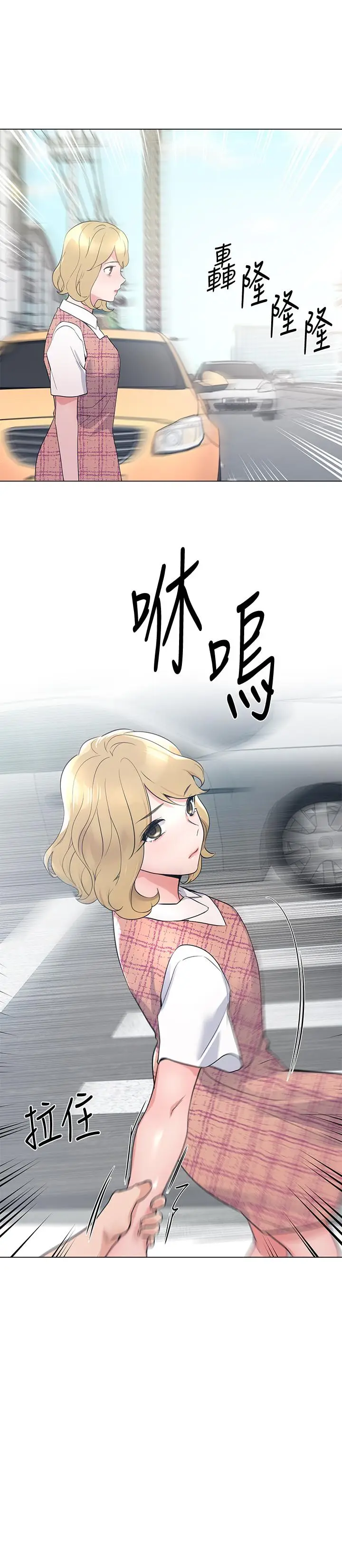 漫画《重考生》第93话第11张图
