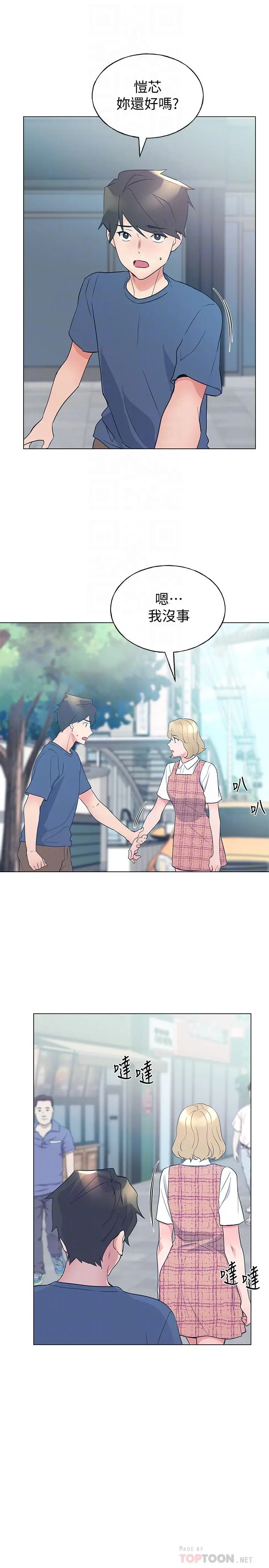 漫画《重考生》第93话第12张图