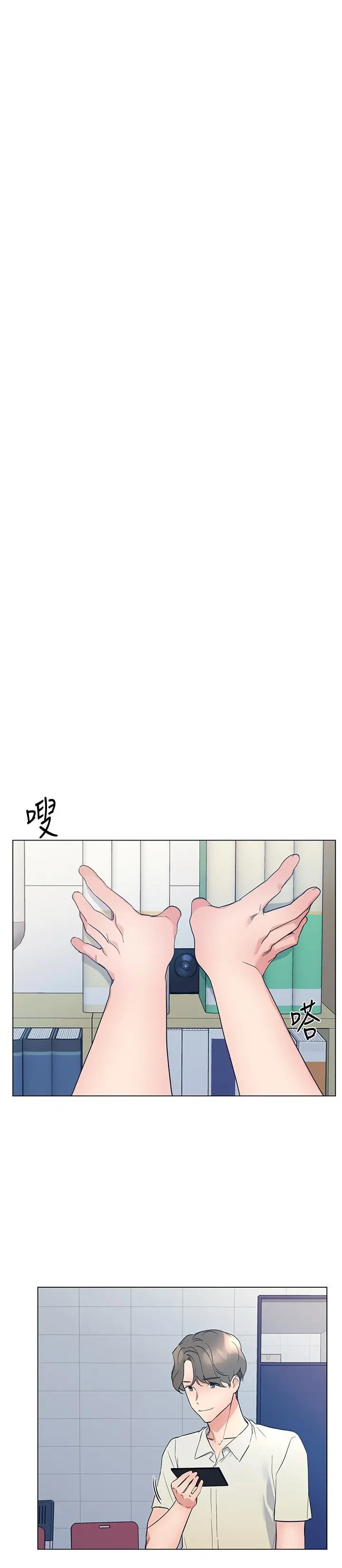 漫画《重考生》第93话第13张图