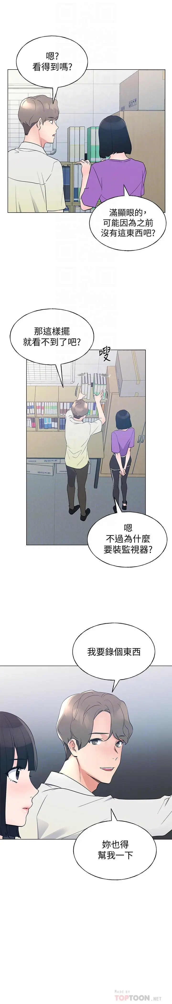 漫画《重考生》第93话第16张图