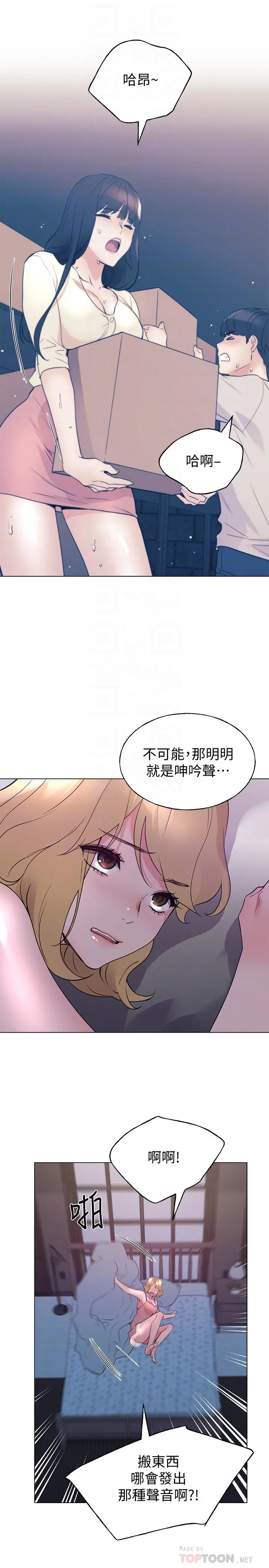 漫画《重考生》第93话第18张图