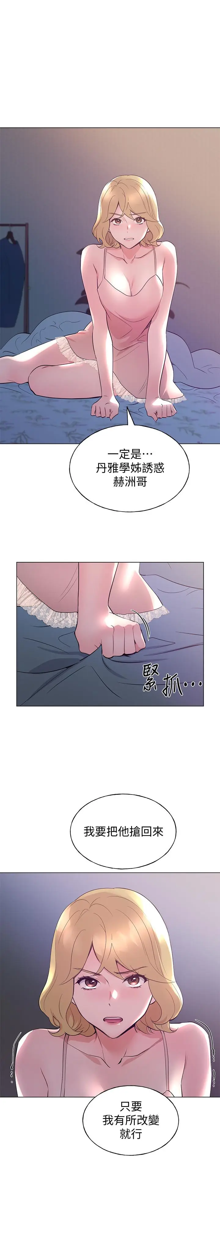 漫画《重考生》第93话第19张图