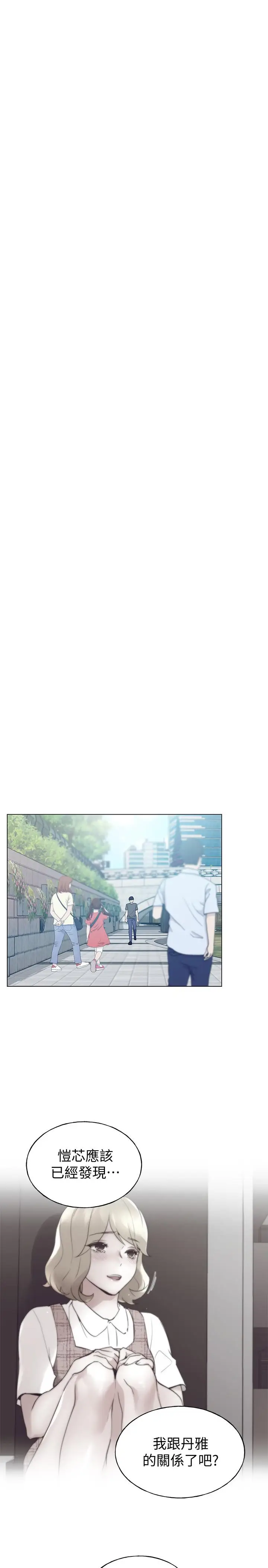 漫画《重考生》第93话第20张图