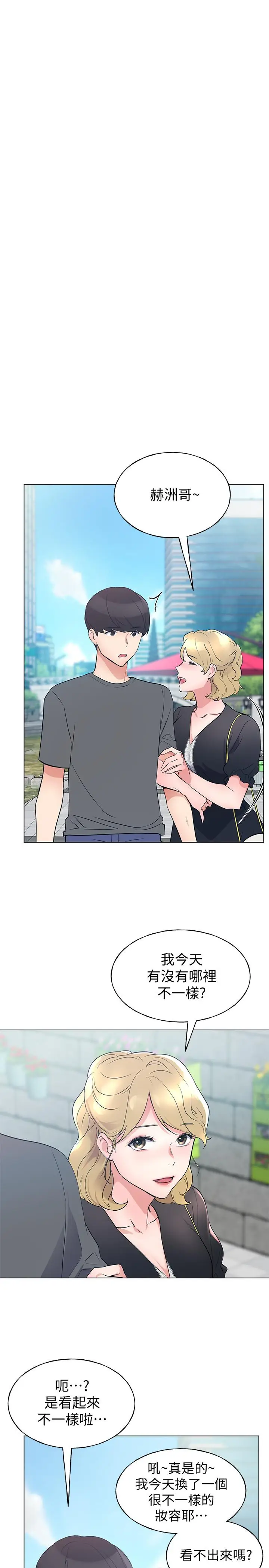 漫画《重考生》第93话第22张图