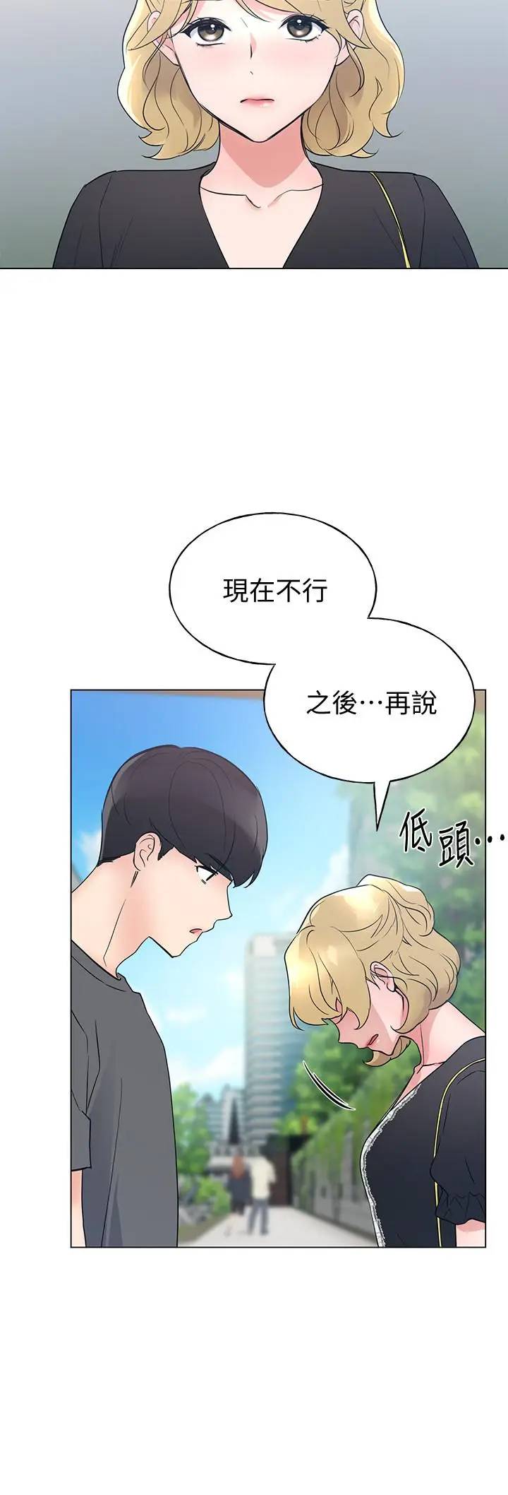 漫画《重考生》第93话第25张图