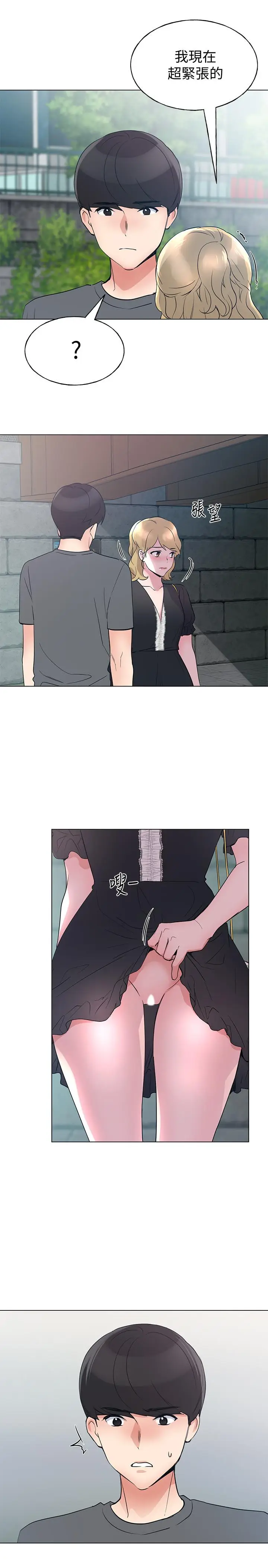 漫画《重考生》第93话第26张图