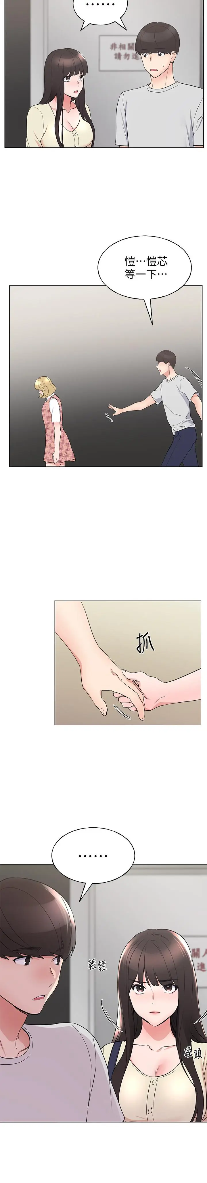 漫画《重考生》第93话第7张图