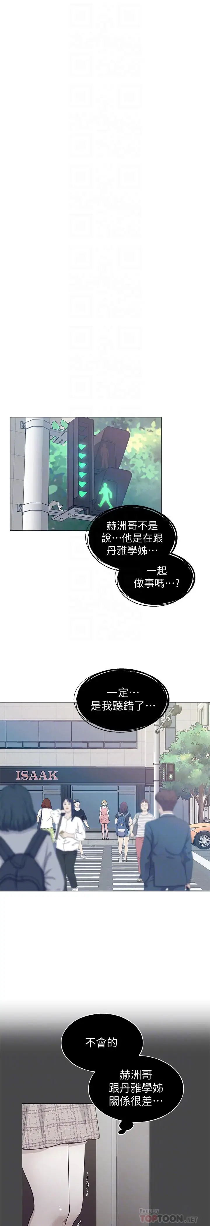 漫画《重考生》第93话第8张图
