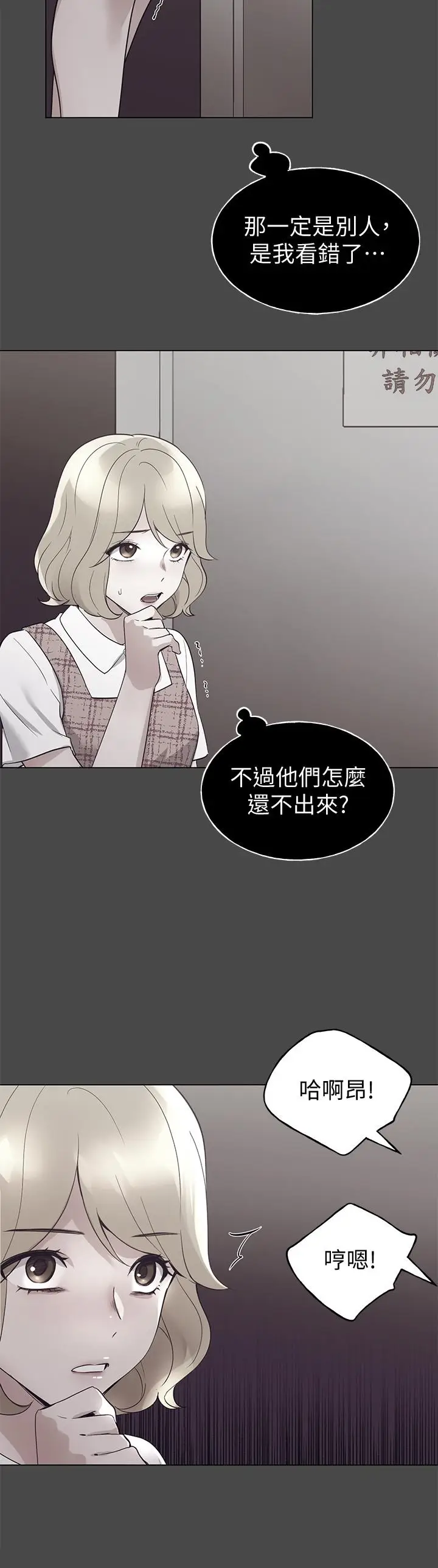 漫画《重考生》第93话第9张图
