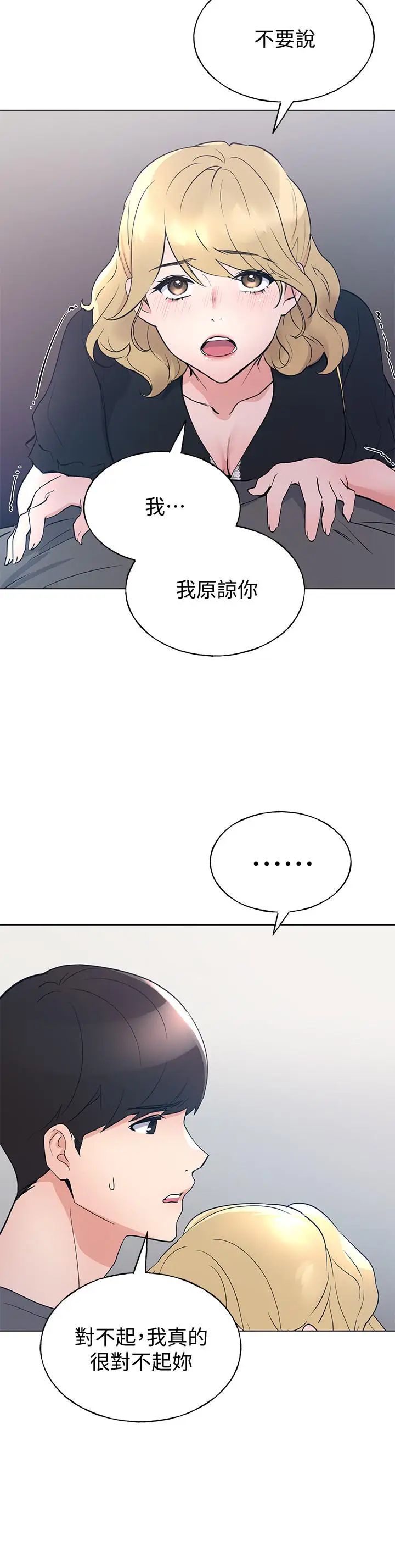 漫画《重考生》第94话第13张图