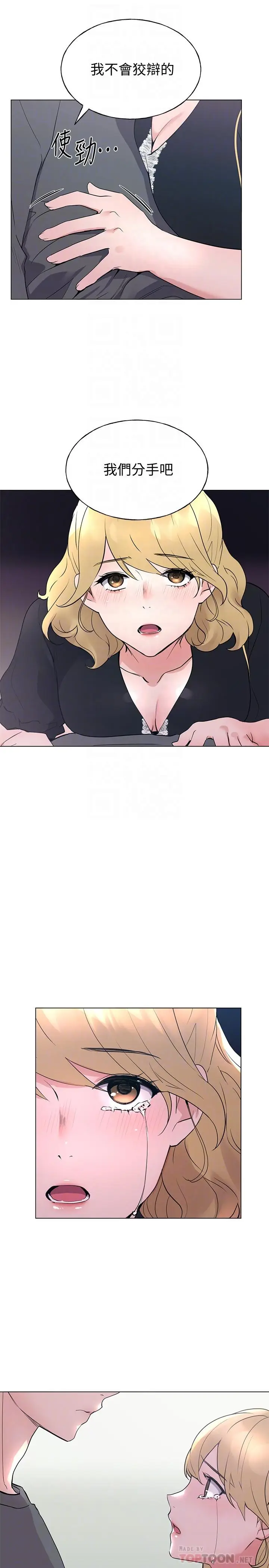 漫画《重考生》第94话第14张图