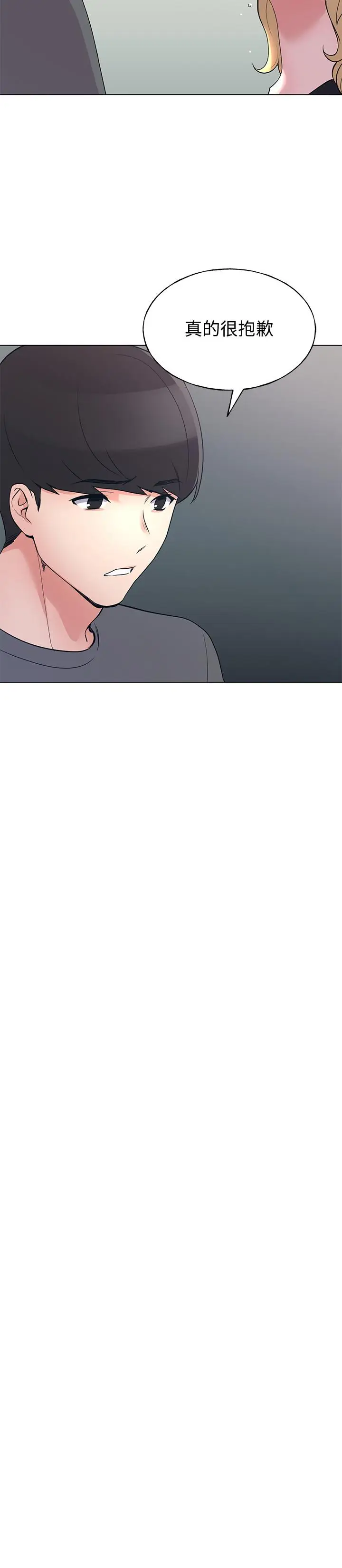 漫画《重考生》第94话第15张图