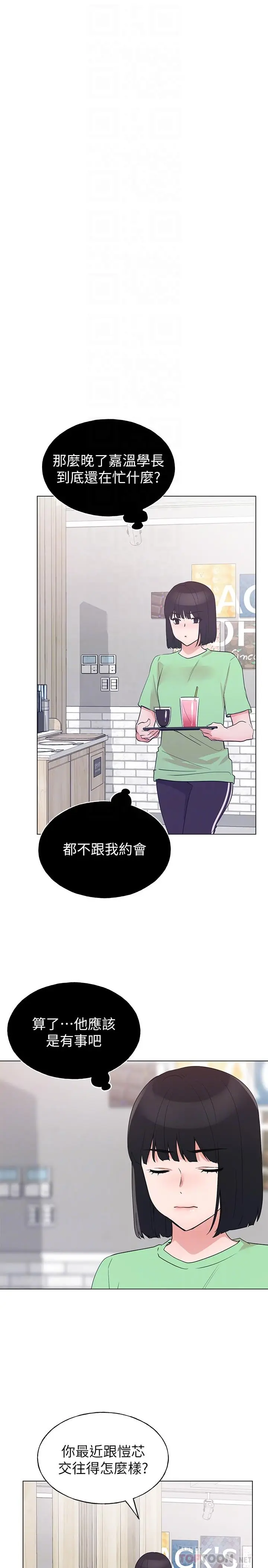 漫画《重考生》第94话第16张图