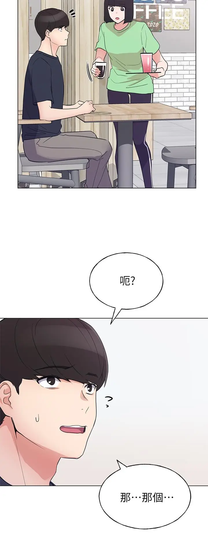 漫画《重考生》第94话第17张图