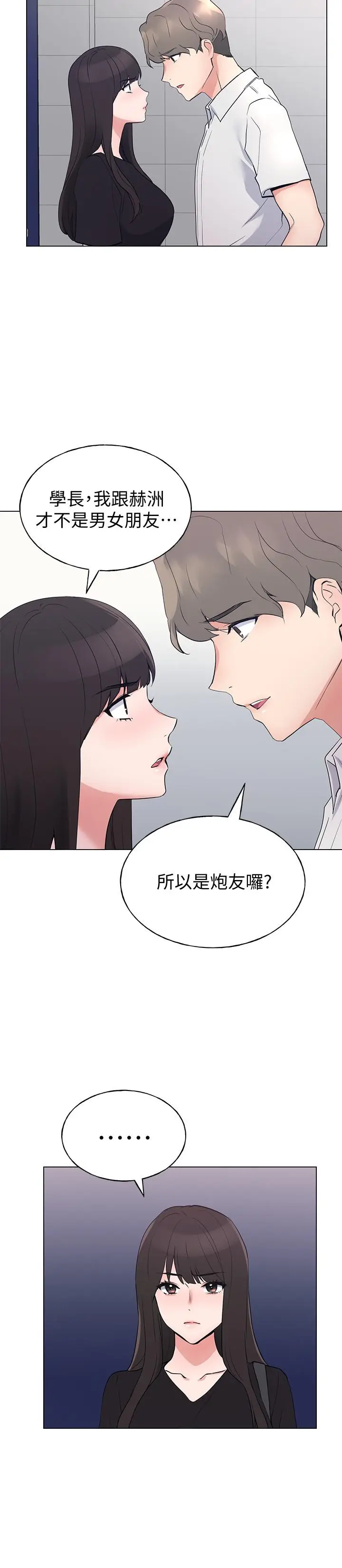 漫画《重考生》第94话第21张图