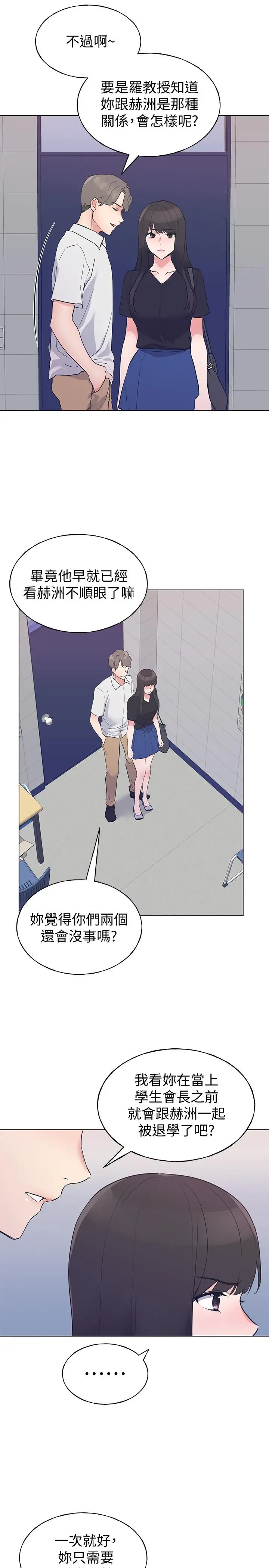 漫画《重考生》第94话第22张图