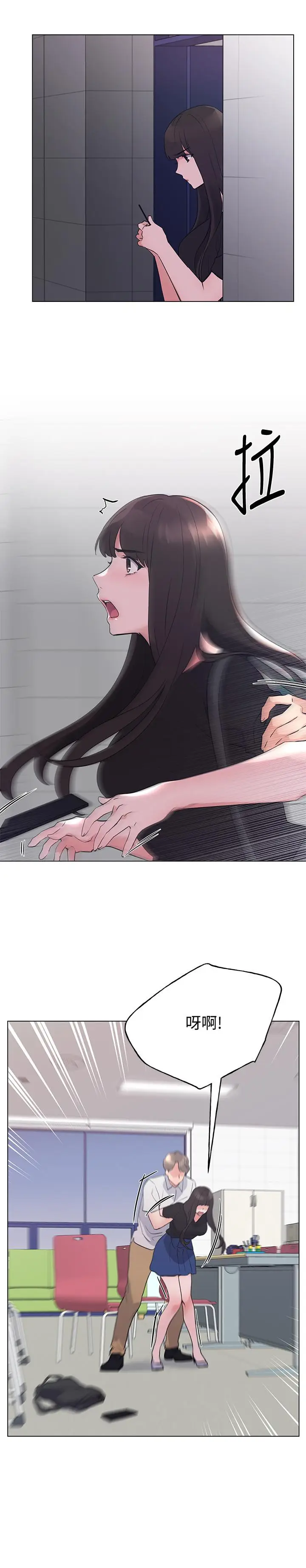 漫画《重考生》第94话第25张图