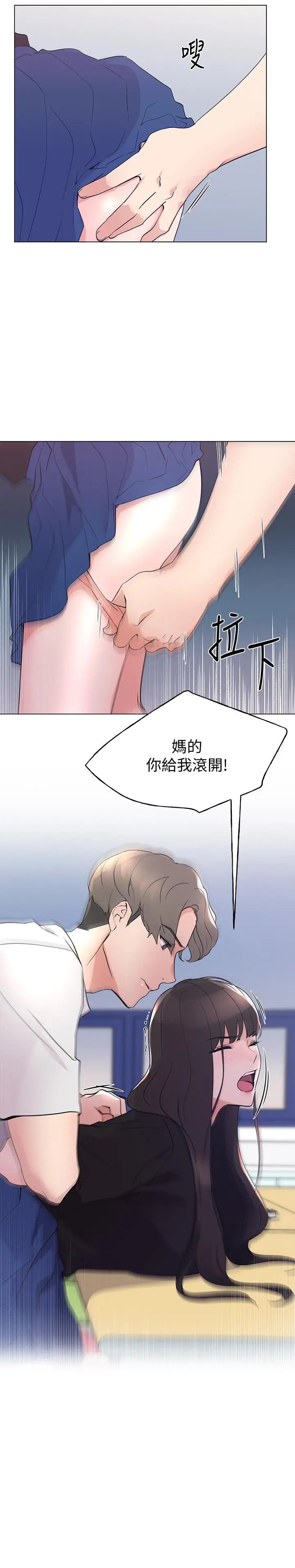 漫画《重考生》第94话第27张图
