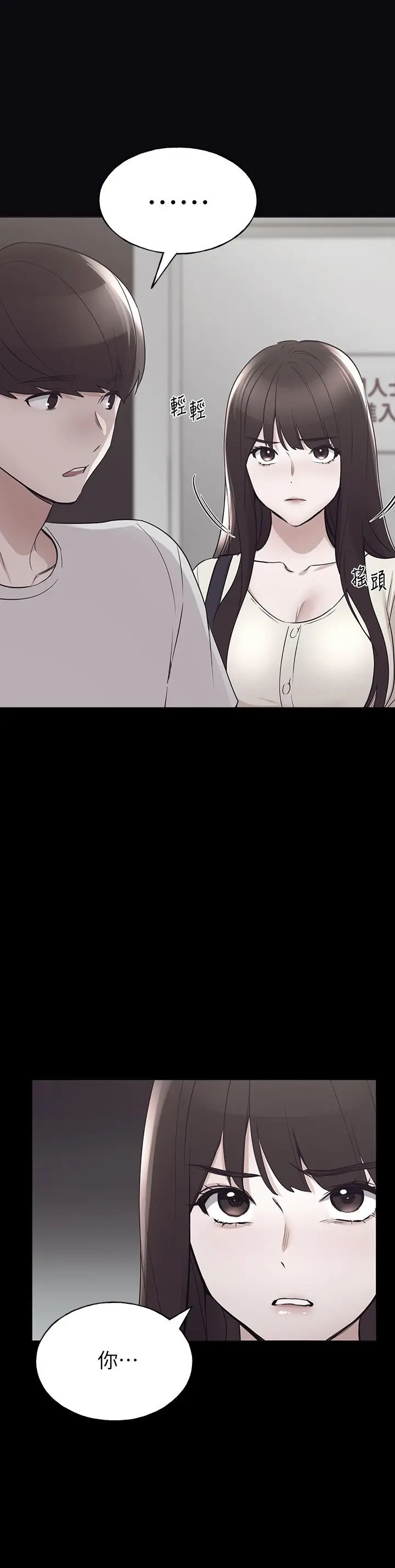 漫画《重考生》第94话第7张图