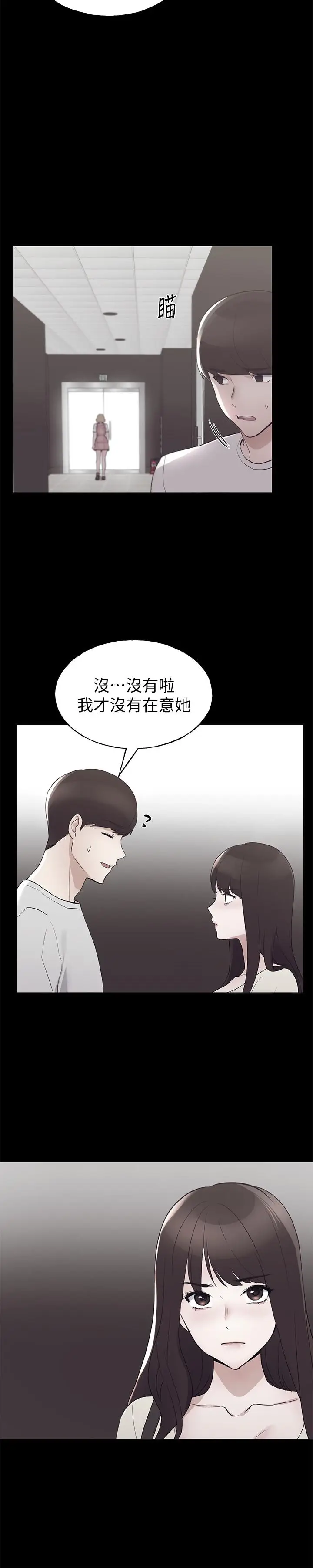 漫画《重考生》第94话第9张图