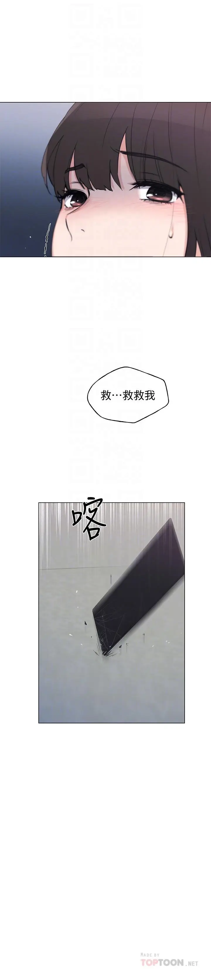 漫画《重考生》第95话第10张图