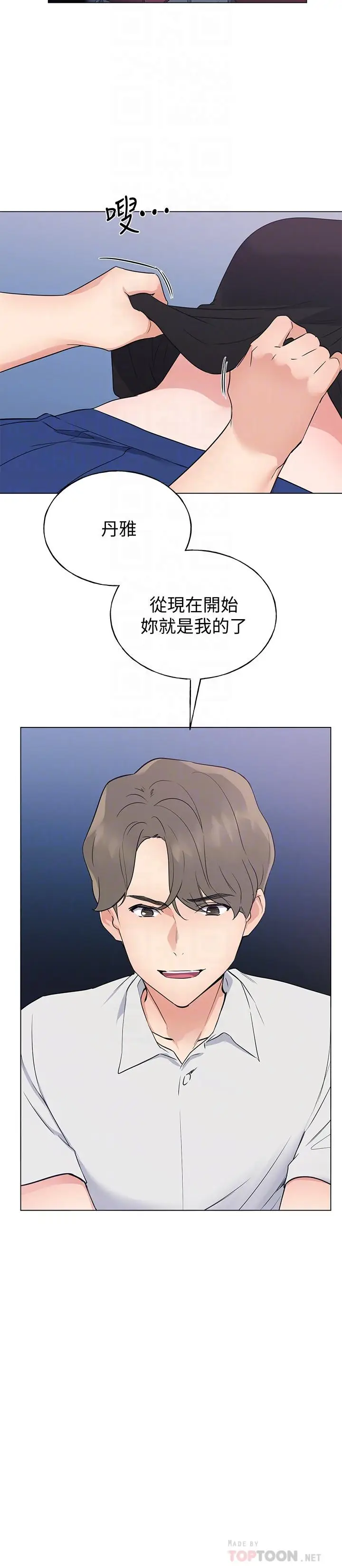 漫画《重考生》第95话第14张图