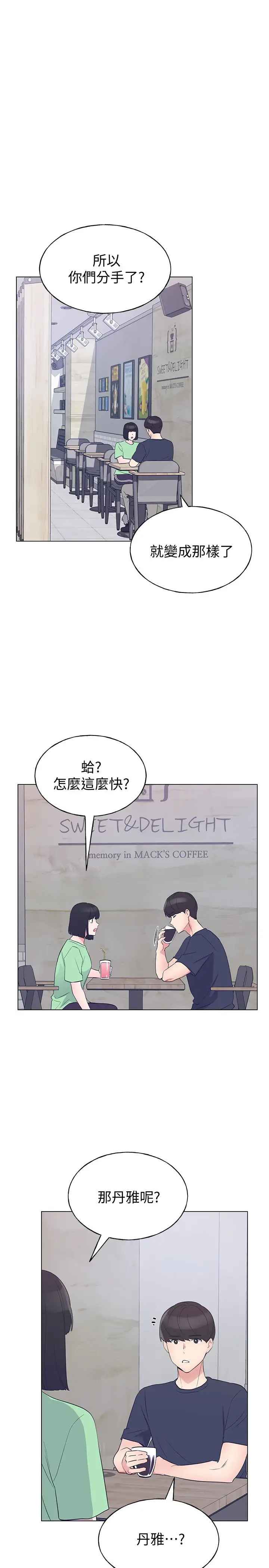 漫画《重考生》第95话第15张图