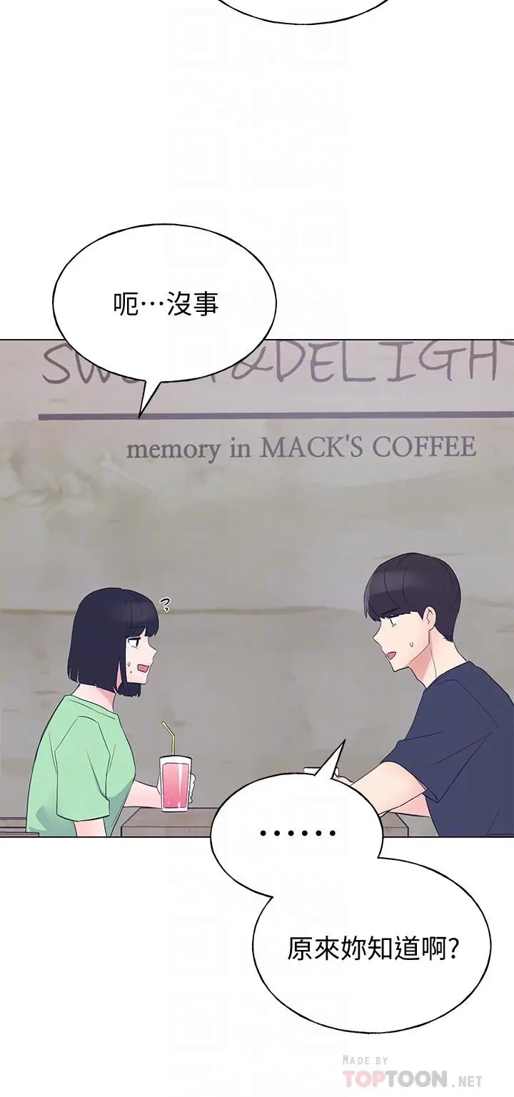 漫画《重考生》第95话第16张图