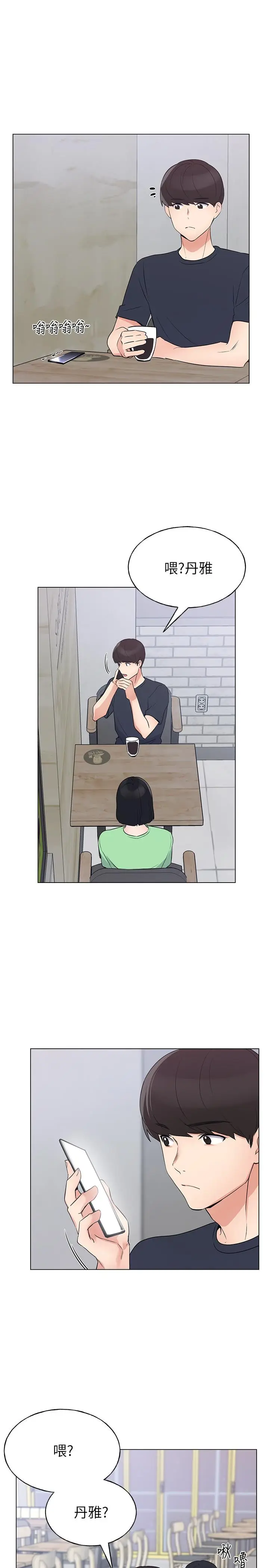 漫画《重考生》第95话第17张图