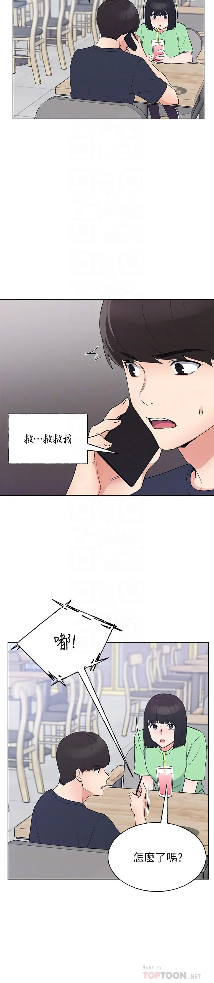 漫画《重考生》第95话第18张图