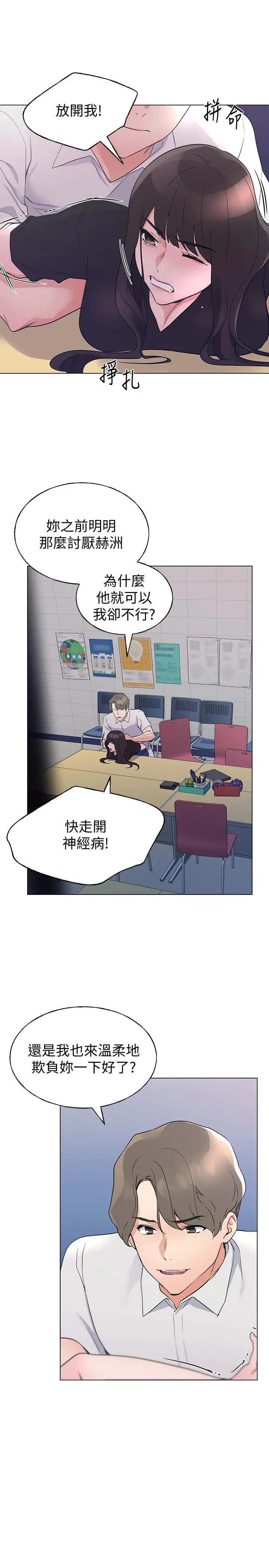 漫画《重考生》第95话第2张图