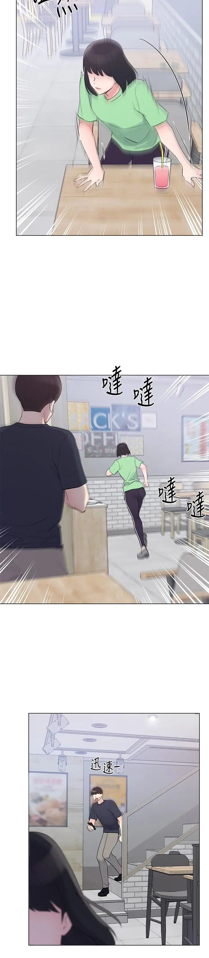 漫画《重考生》第95话第20张图