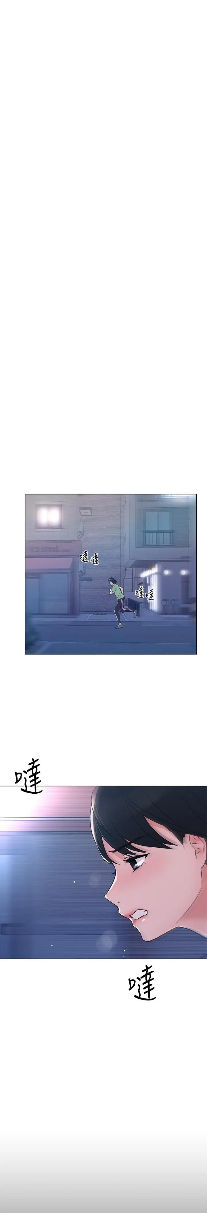 漫画《重考生》第95话第21张图
