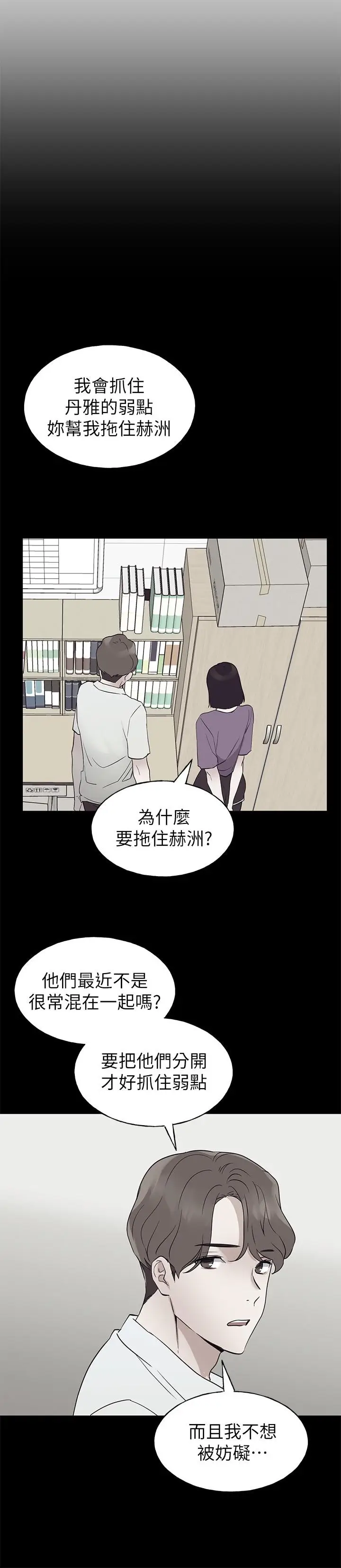 漫画《重考生》第95话第22张图
