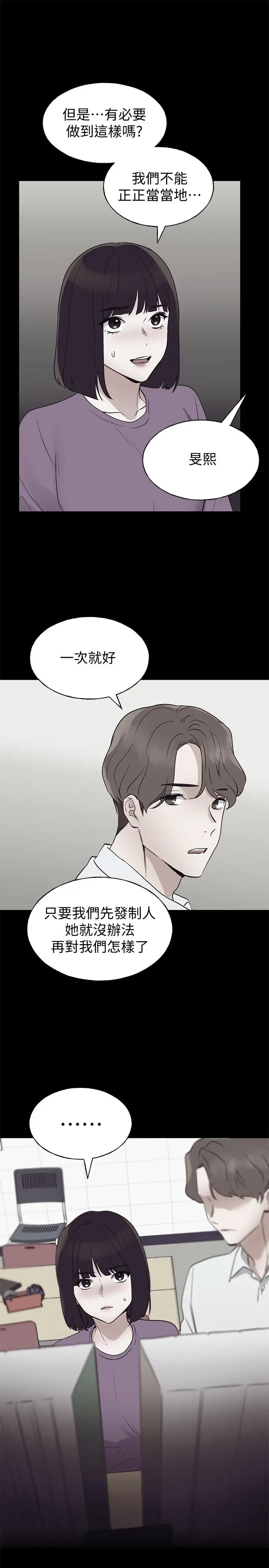 漫画《重考生》第95话第23张图