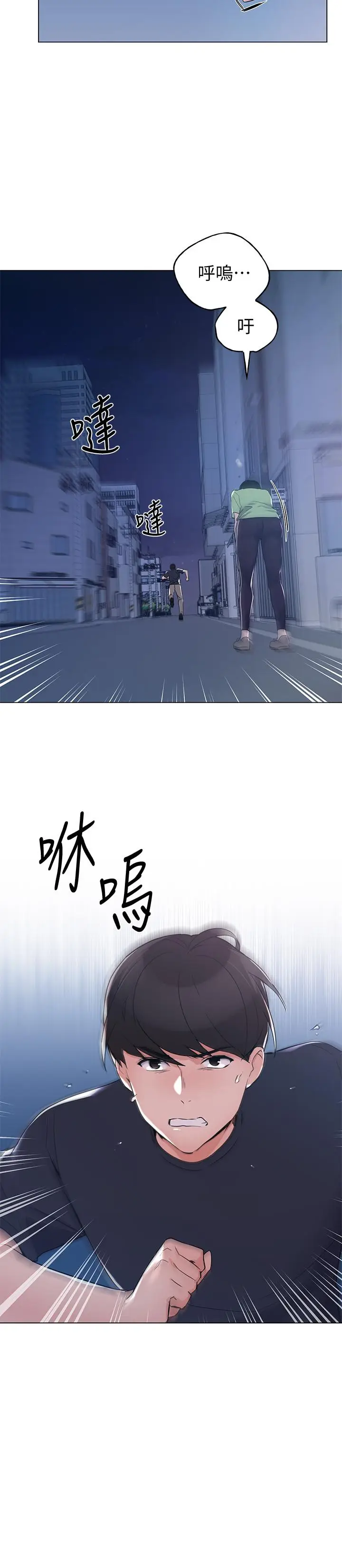 漫画《重考生》第95话第27张图