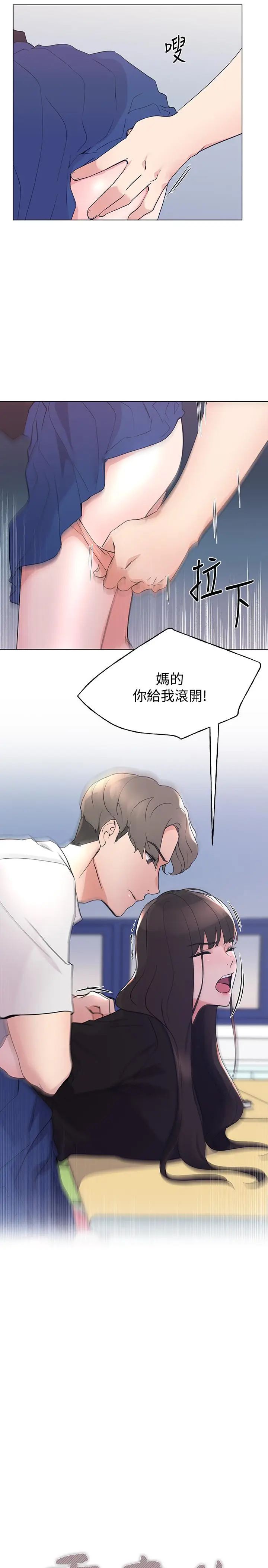 漫画《重考生》第95话第3张图