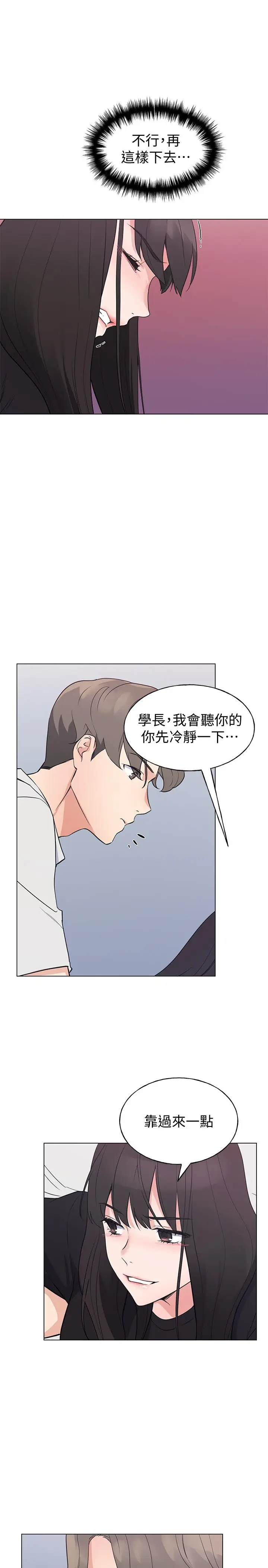漫画《重考生》第95话第5张图