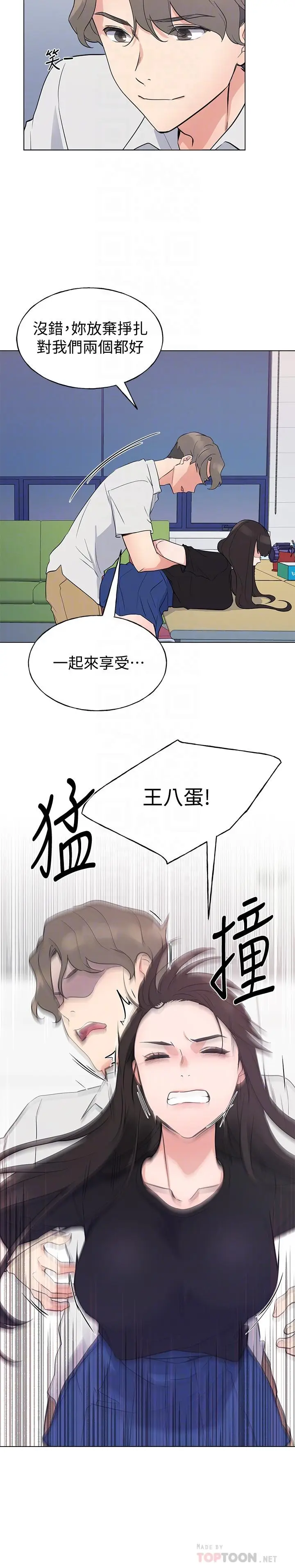 漫画《重考生》第95话第6张图