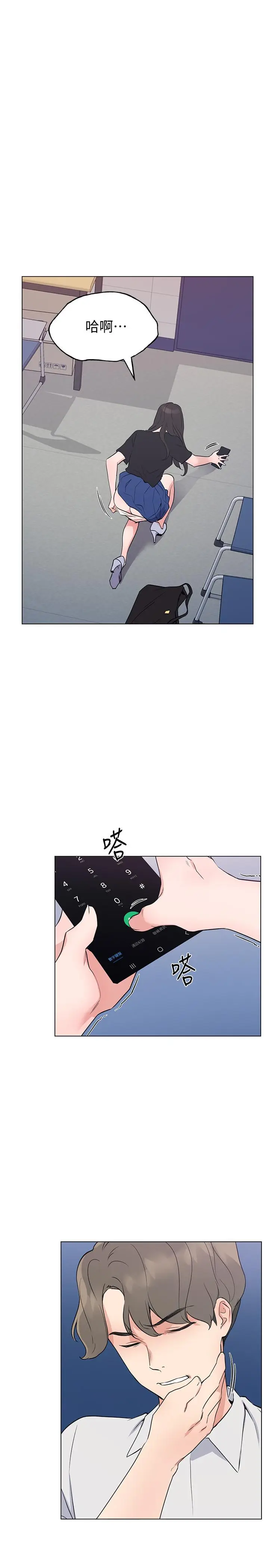 漫画《重考生》第95话第7张图