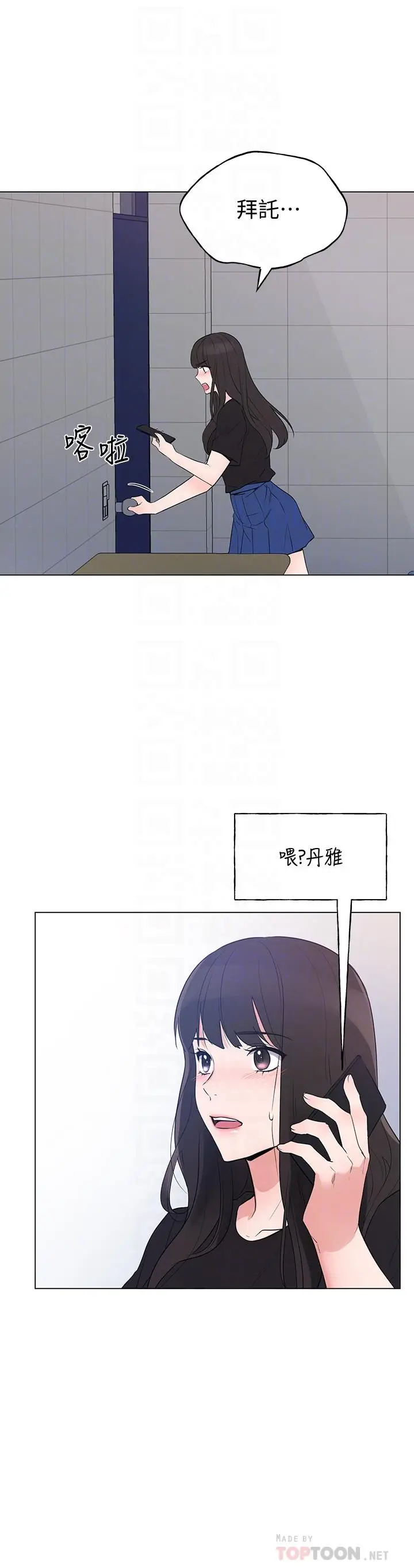 漫画《重考生》第95话第8张图