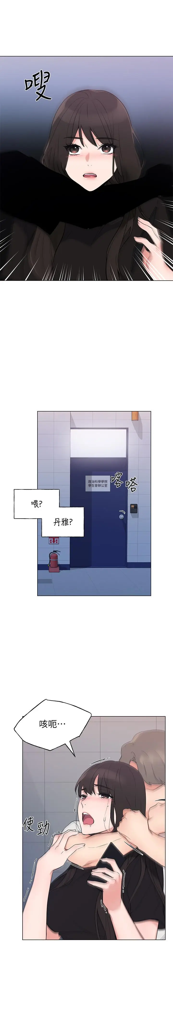 漫画《重考生》第95话第9张图