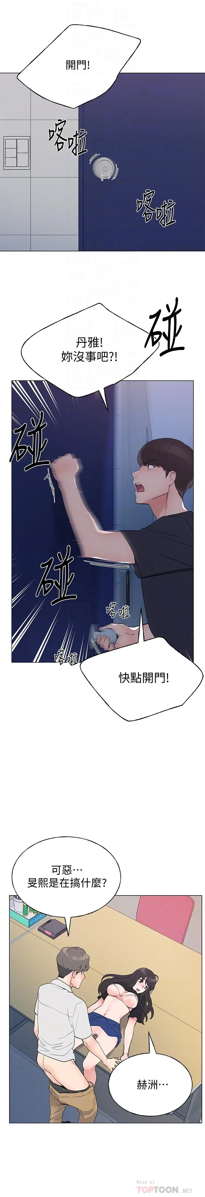漫画《重考生》第96话第10张图