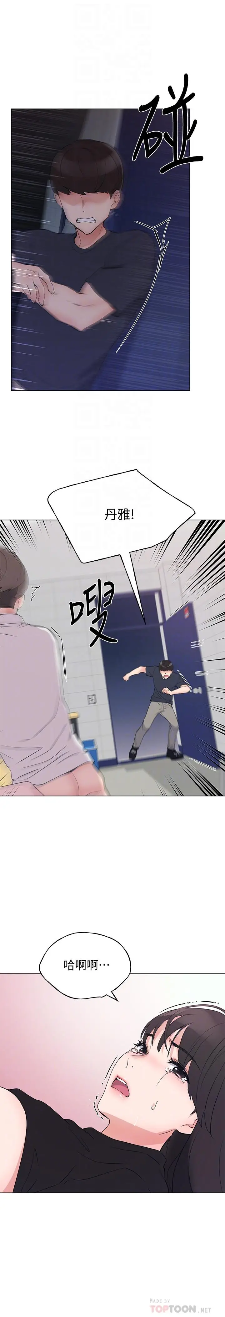 漫画《重考生》第96话第12张图